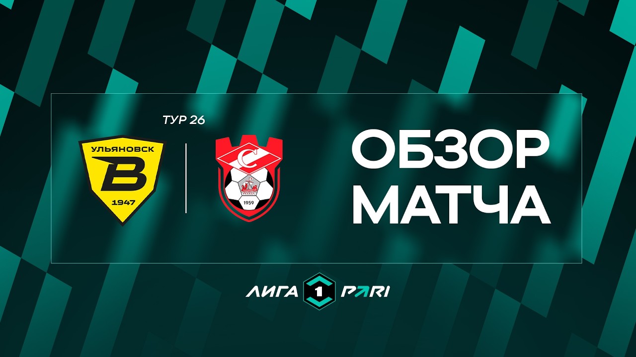 Volga Ulyanovsk vs Spartak Kostroma Highlights