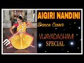 Aigiri Nandini Devi Stotram Classical Dance Cover Vidushi Vaishnavi V Prabhu