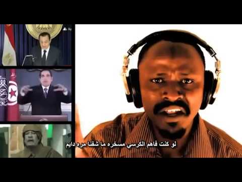 No to Dictatorship sudanese song  لا للدكتاتوريه راب سوداني