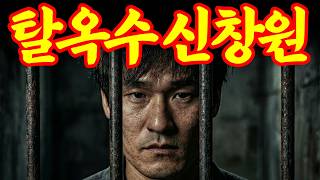 Download lagu [실화바탕] 현상금 역대 최고액 5천만 원! 경찰 97만 명도 못 잡은 남자를 잡은 전화ㅣ어메이징미스터리ㅣ괴담ㅣ미스테리ㅣ무서운이야기ㅣ실종사건ㅣ현실공포ㅣ자면서듣는 mp3