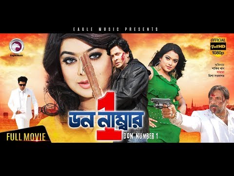 download lagu mp3 mp4 Bengali Movie One Full Download, download lagu Bengali Movie One Full Download gratis, unduh video klip Bengali Movie One Full Download