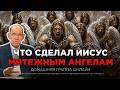 Что произошло в аду Суд над мятежными ангелами Рик Рен�