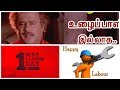 May 1 Whatsapp Status Tamil SONG Status LABOURS DAY STATUS VIDEO SPECIAL MOMENTS SMS