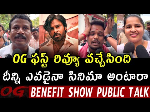 OG Benefit Show Public Talk | OG Public Talk | OG Public Review | OG Public Response | Pawan Kalyan