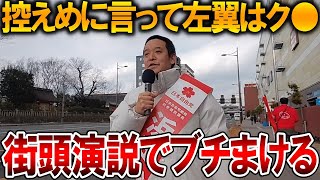 【立花孝志】浜田聡の演説に聴衆も拍手喝采、、日本を悪くしてるのは間違いなく左翼です【NHK党 衆議院選挙 斎藤知事 斎藤元彦 元県民局長 公用パソコン 竹内元県議 反斎藤派 しばき隊】2026,2,1