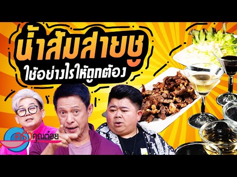 คลิกเพื่อดูคลิปวิดีโอ