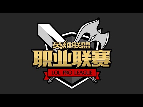 LPL Mùa Hè 2016 - Bảng B - Tuần 2 Ngày 3: Team WE vs LGD Gaming (Game 1)