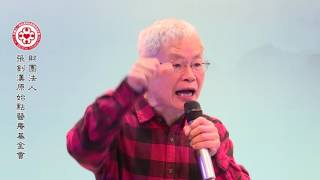 2016年1月 原始點醫學講座 (廣州) ─13.經絡