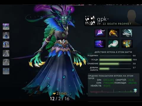 Nigma VS Gambit Esports game #2 Gpk Death Prophet Gameplay