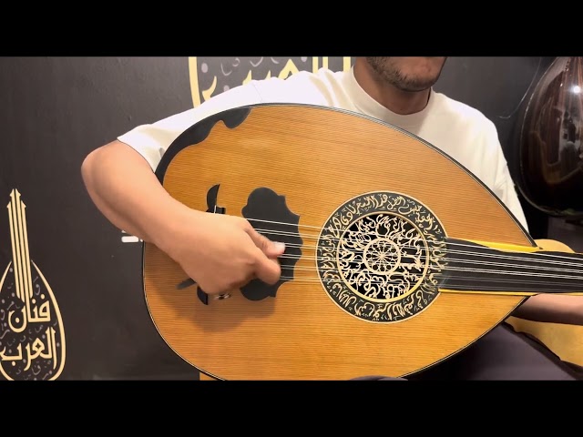 عود موسيقي سوبر لوكس محمد داغر