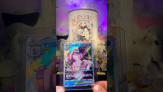 ✨Hephaestus Vlogs TCG | Pokemon Card Of The Day ✨ #Shorts