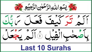 Download lagu Quran Majeed Last 10 Surahs in Pani Patti Voice | Last Ten Surahs of Quran | 10 Surahs of Quran mp3