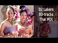 DJ LAKERS - THAI MEGA MIX 2015 (80 TRACKS ...