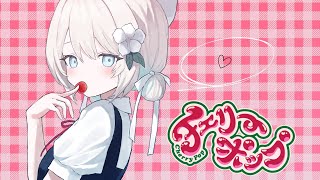❀ チェリーポップ / DECO*27 (Cover) - 菜ノ【歌ってみた】