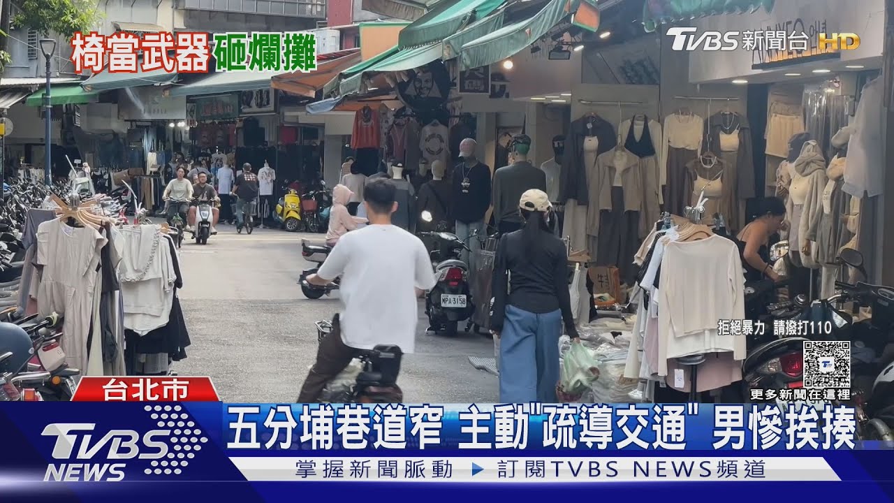 熱心協調被盯上! 五分埔商圈「蔥抓餅伯」遭惡煞圍毆