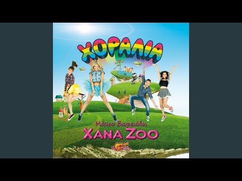 Horalia (Fairy Tale)