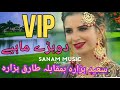 Malik Saeed Hazara Tariq Hazarvi Sawal Jawab Vip Mahey Uplod By Atif Khan 03005491670