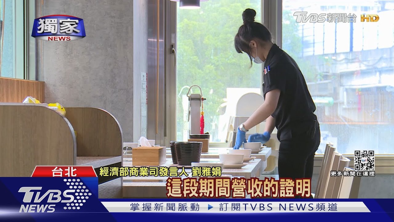 怨領10萬補助「難如登天」　3個月得賣2萬杯奶茶