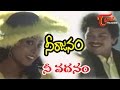 Neerajanam Songs Nee Vadanam Saranya Viswas