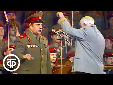 Дважды Краснознаменный ансамбль песни и пляски Советской Армии - "Увезу тебя я в тундру" (1984)