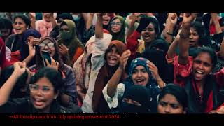 ১৪ই জুলাই Remembrance