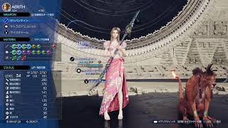 #31【FF7 REBIRTH 】本編クリア後、サイドクエスト