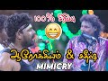 Arokiyam Sathish Mimicry Comedy ஆரோக்கியம் சதீஷ் காமெடி �