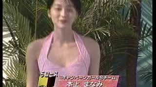 本上まなみ   胸チラ