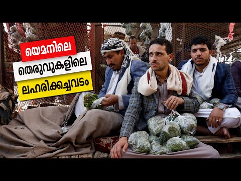 Sancharam | By Santhosh George Kulangara | Yemen 04 | Safari TV