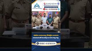 Car Hits Police Vehicle: లోపల 10KG ల బంగారం! | #GoldSeizure #Kannauj #UP #GoldBiscuits #TeluguShorts