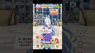 ウマ娘　メジロアルダン「あけおめボイス」