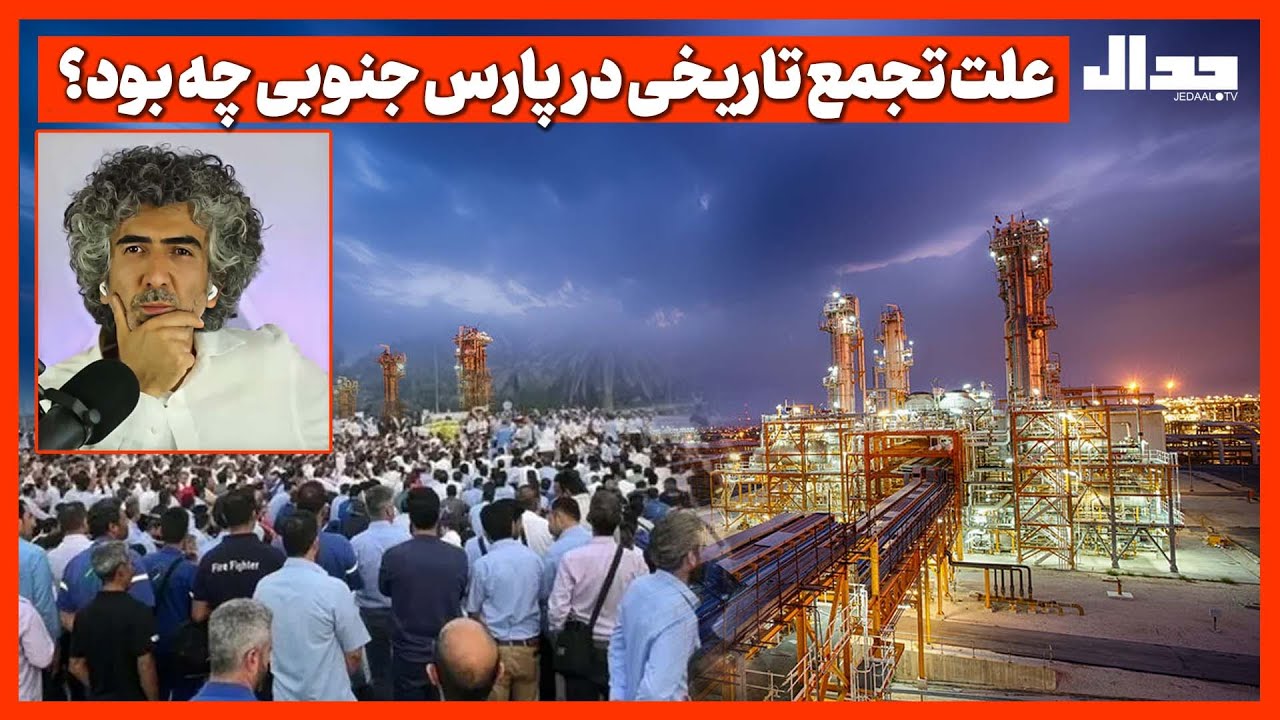 علت تجمع تاریخی در پارس جنوبی چه بود؟