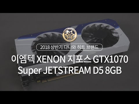 ̿ XENON  GTX1070 Super JETSTREAM D5 8GB
