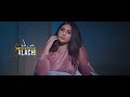 Najwa Farouk Aalach علاش نجوى فاروق The Official Music Video