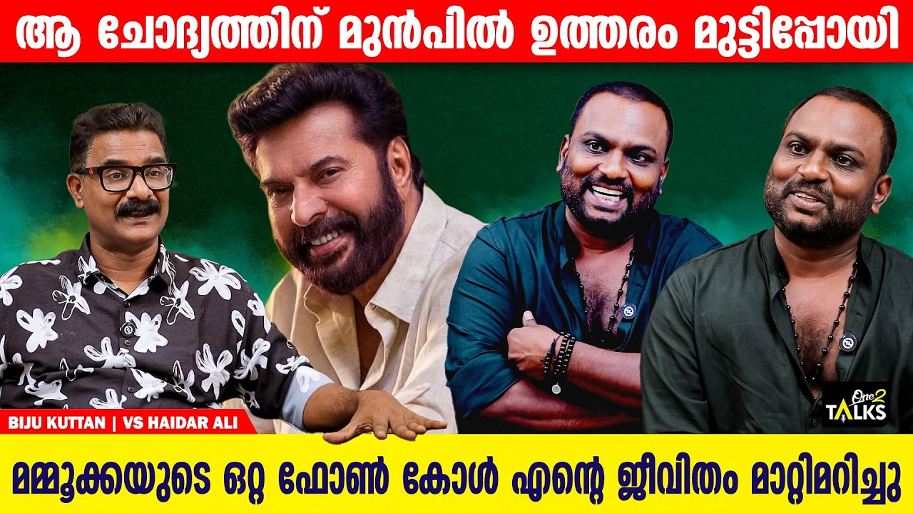 സിനിമക്ക് വേണ്ടി അലയേണ്ടിവന്നിട്ടില്ല | Bijukuttan | Vaazha 2 | One2ta