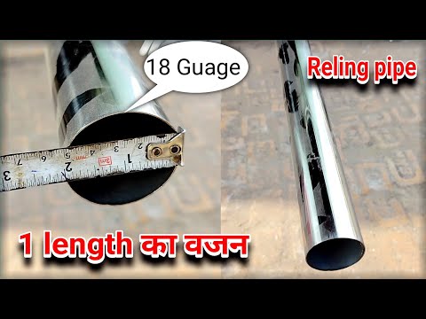 20 Feet 2 inch Ss Pipe Ka Wajan | How to calculate the wight of steel