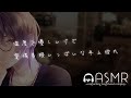 voice:Leo ASMR / れおさん