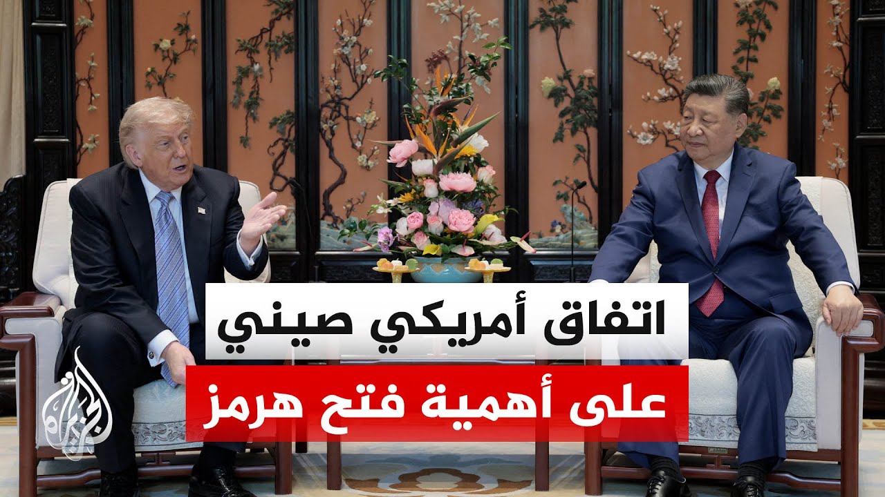 ماذا جرى في اللقاء الأخير بين ترمب وشي؟