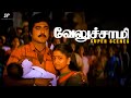 யாராவது பெத்த பொண்ணை கோவிலுக்காக அர்