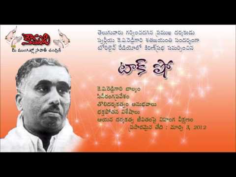 Thumbnail for KiranPrabha Talk Show on KV Reddy