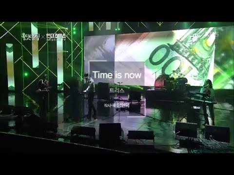 올 댓 뮤직 All That Music - 트리스 - Time is now.20180906