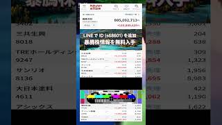 #NISA,#新NISA,#つみたてNISA,#iDeCo,#配当金,#配当利回り,#決算,#決算分析,#業績,#企業分析,#銘柄分析,#株予想,#株の買い方