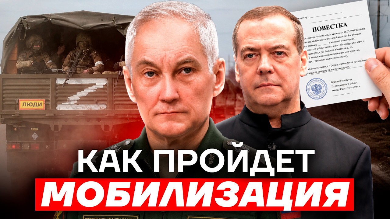 Все признаки новой мобилизации