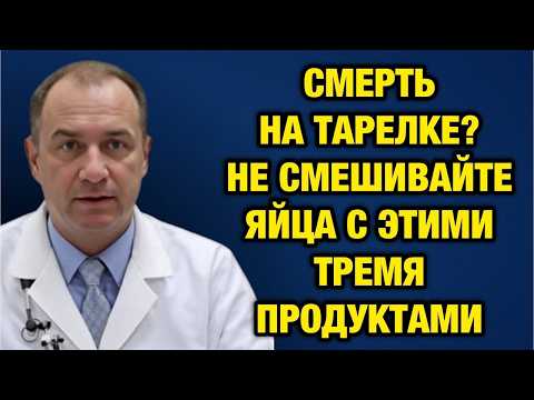 3 смертельные ошибки на завтрак: с чем нельзя есть яйца после 50