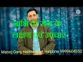 IBS Problem Proper Treatment नाभि के रोग के लक्षण एवं उप�