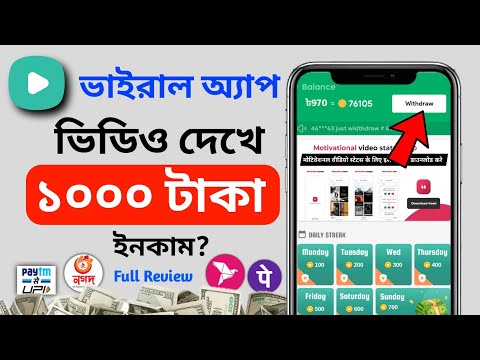 ভিডিও দেখে রোজ 1XXX টাকা ইনকাম?🔥Clip Fun App Review|Viral Money Earning App Review|Real or Fake?