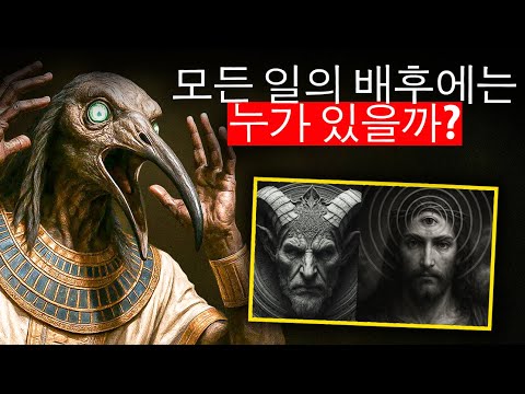 진실에 눈뜨기 싫다면, 이 영상을 보지 마세요!