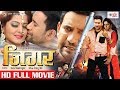 JIGAR - जिगर - Superhit Full Bhojpuri Movie - Dinesh Lal Yadav 