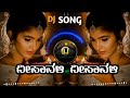 Deepavali Deepavali Govind Lilavali Kannada Dj Songs Kannada Edm Mix