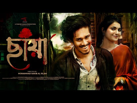 CHAYA | ছায়া | Nirjon Nahuel | Nazia Borsha | Towhid Hasan | New Bangla Natok 2025